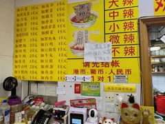 -酸辣粉(氹仔店)