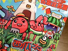 -乐汇城