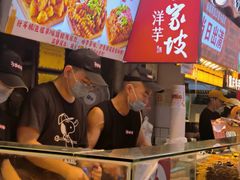 -周小亮丁家坡洋芋(全国总店)