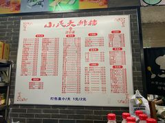 菜单-小民大排档(马场角横路店)