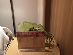 -和子足浴SPA会馆(竹山路店)