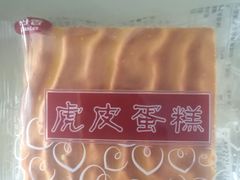-丹香(青岛伊春路店)