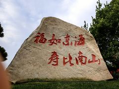 -龙口南山旅游景区