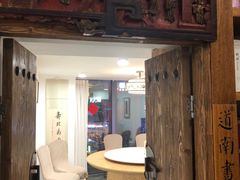 -道南書院·私房菜·早午茶·茶馆