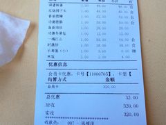 账单-功德林素菜饭庄(前门店)