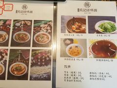 菜单-牛王庙吳記怪味面(双楠店)