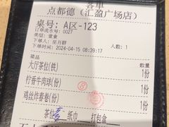 -点都德(汇盈广场店)
