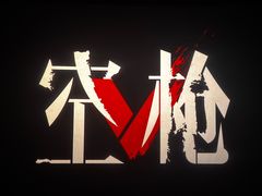 -万达影城(湛江万达广场IMAX店)