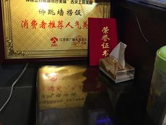 -佛跳墙捞饭(连目巷店)