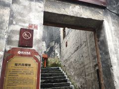-洪江古商城