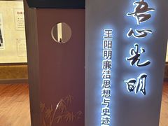 -王阳明故居
