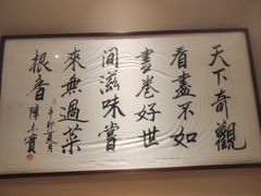 -面辣子·陕西家乡菜(钟楼店)