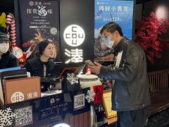 -湊湊火锅·茶憩(上海合生汇店)