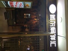 iphone_upload_pic-猪啊牛呀羊啊铜盘烤肉(正大广场店)