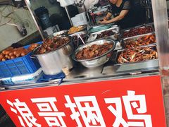 -浪哥卤味捆鸡(南门口店)
