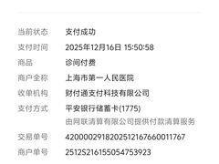 -上海市第一人民医院(松江南部)