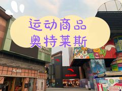 -成都华侨城欢乐里