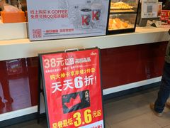 -肯德基(杭州复兴店)