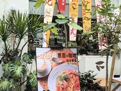 -花十悦·鲜花咖啡餐厅(振业城一期店)