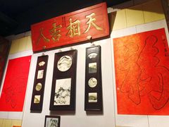 -和平菓局(王府井店)