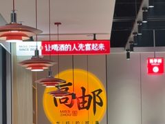 -周姑娘不等味·牛羊肉火锅·螃蟹罗氏虾·烤鱼烤串(高邮店)