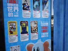 -移动谜城·大笨象密室逃脱(五棵松店)