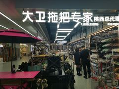 -西北轻工批发市场