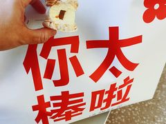 -红花点心局(大观园店)