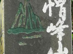 -广州市帽峰山景区