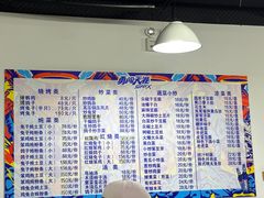 菜单-鸡炖兔