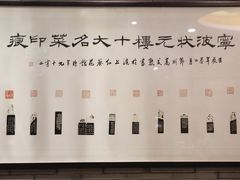 -宁波状元楼酒店(和义路店)