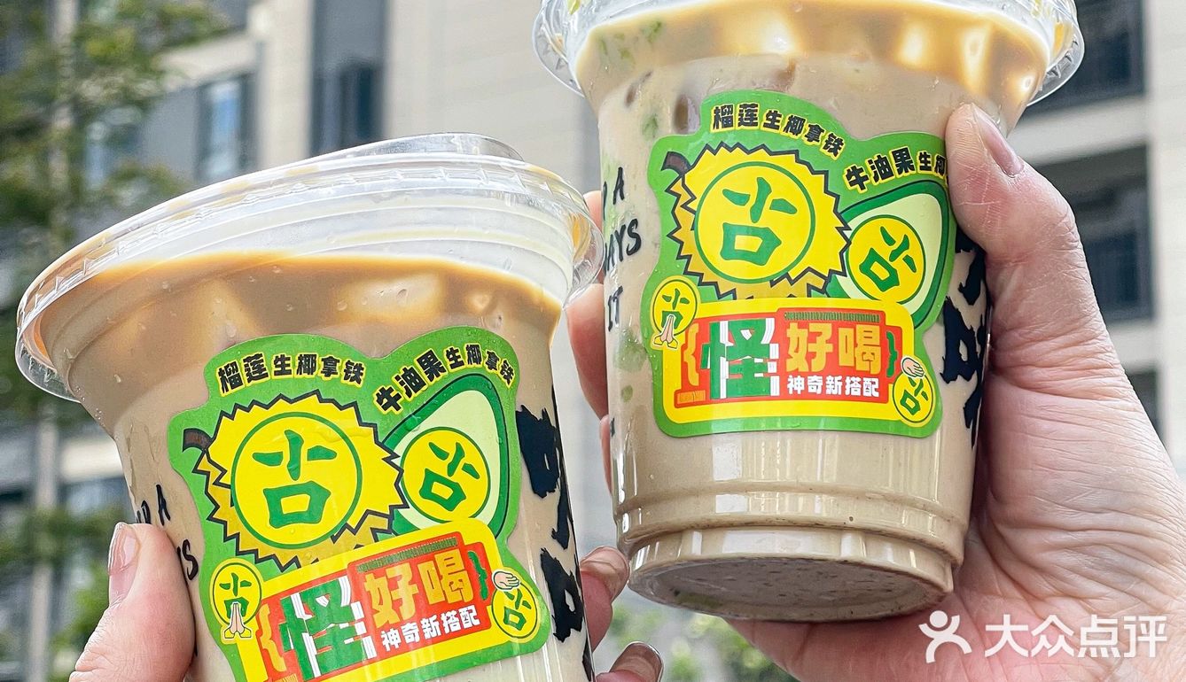 大家为什么都在喝这一杯咖啡️好好喝