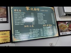 -家烧面馆【南山路知名经典面食】