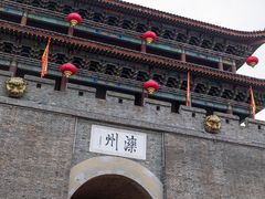 -滦州古城