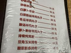 -砂锅店