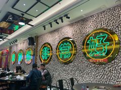 大堂-飞尝蚝·顺德菜·鱼生(顺德总店)