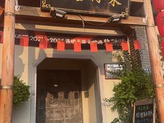 -雨后行菜(报慈北路店)