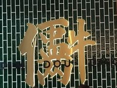 -点都德(广州白云山景区南门店)