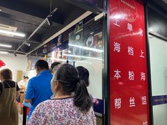 门面-金杨老摊头蛋饼(金口路店)