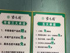 -紫光园(创始店)