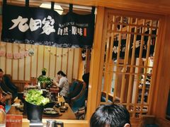 -九田家黑牛烤肉料理(华侨城店)