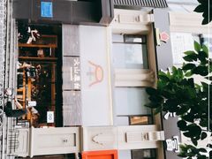 门面-火山屋台(新街口创始店)
