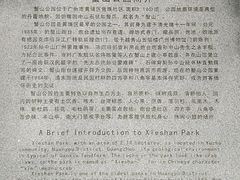 -蟹山公园