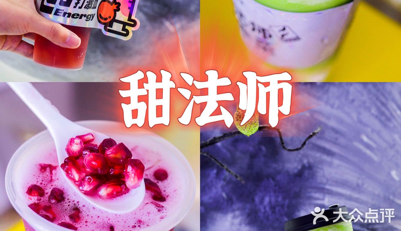 报告！我找到快乐星球了，好喝的手作茶[笑脸]