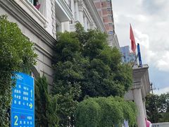 -上海仁爱医院