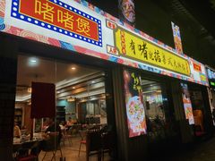 -鹤睦鱼生·啫啫煲·海鲜(保利百合店)