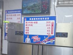 -万盛园炖肉馆(云峰店)