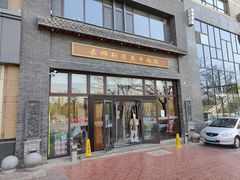 门面-吾穆勒蓬灰牛肉面·清真(北滨河中路店)