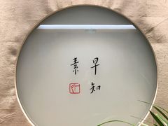 -枣子树·素食餐厅(普陀山店)