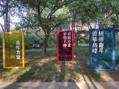 -玲珑塔公园